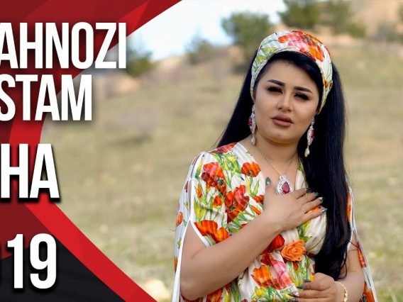 Shahnozi-Rustam-Ocha-2019-_-Шахнози-Рустам-Оча-2019.jpg