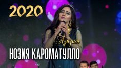 Нозия Кароматулло — Азизам — Noziya Karomatullo — Azizam (2020)