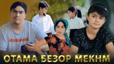 Чонибеки Чурабек & Азизбек Чураев — Отама безор мекнм (Премьера клипа, 2022)